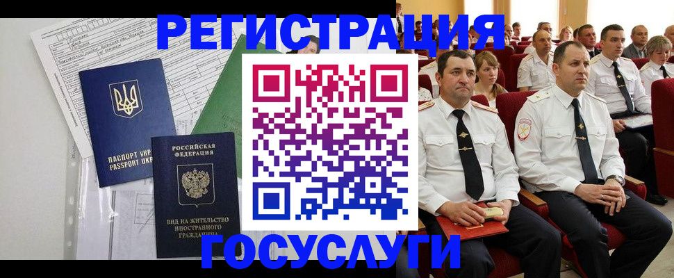прописка в Белово