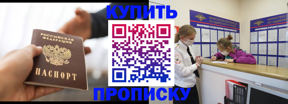 миграционный учет в Белово