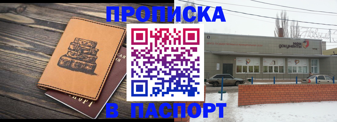 временная регистрация собственник в Белово